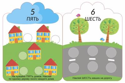 Робинс Мои первые многоразовые наклейки 3+